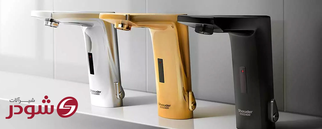 شیرآلات چشمی شودر